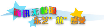 東芝電話交換機(jī)圖片